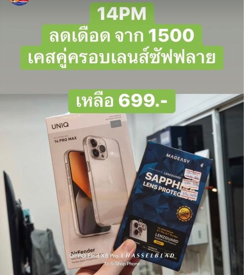 Case Uniq สำหรับ iPhone 13Pro 14 14plus 14Pro 14ProMax 15plus สินค้าเเท้ใหม่ รูปที่ 8