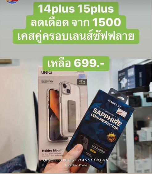 Case Uniq สำหรับ iPhone 13Pro 14 14plus 14Pro 14ProMax 15plus สินค้าเเท้ใหม่ รูปที่ 11