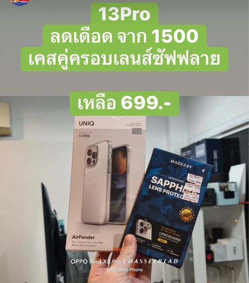 Case Uniq สำหรับ iPhone 13Pro 14 14plus 14Pro 14ProMax 15plus สินค้าเเท้ใหม่ รูปที่ 10