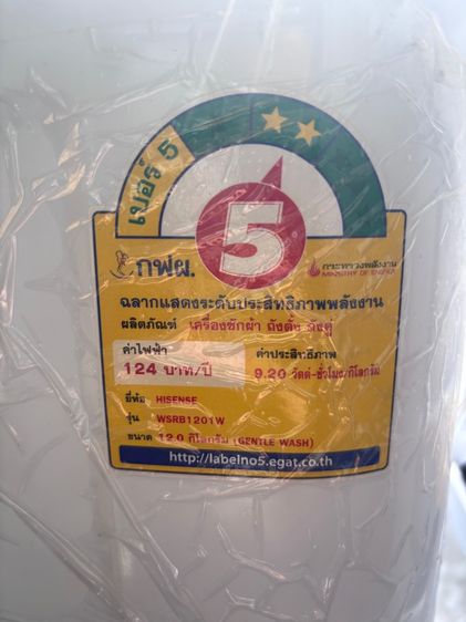 เครื่องซักผ้า  รูปที่ 4