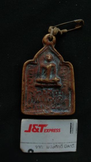 เหรียญหล่อหลวงปู่รอดวัดวังน้ำวนรุ่นแรกเก่ามากๆ