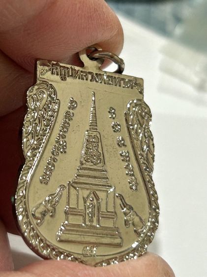 เหรียญพุฒซ้อนใหญ่ ปี 2555 เนื้อชุบนิเกิล วัดช้างให้ ปัตตานี รูปที่ 8