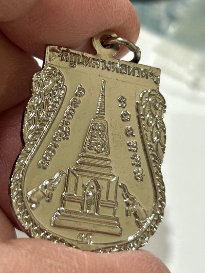 เหรียญพุฒซ้อนใหญ่ ปี 2555 เนื้อชุบนิเกิล วัดช้างให้ ปัตตานี รูปที่ 6