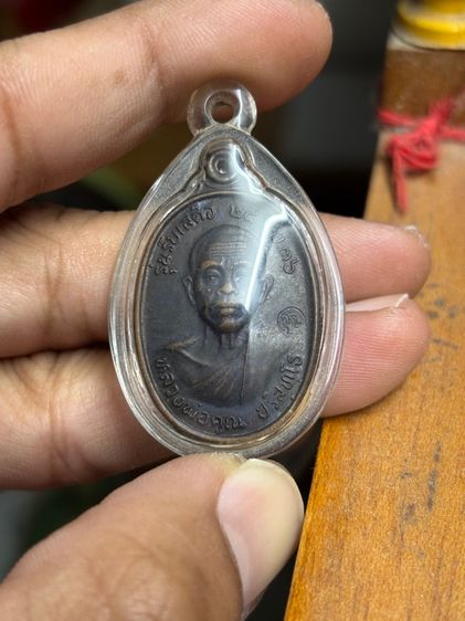 เหรียญเก่าทองแดง