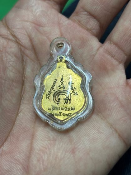 เหรียญกะไหล่ทอง รูปที่ 6