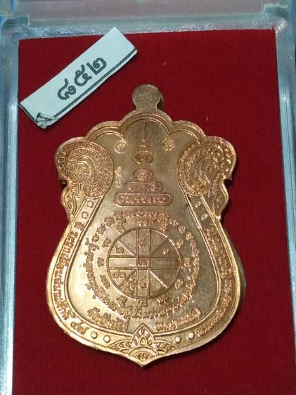 เหรียญหลวงพ่อคูณ รูปที่ 3