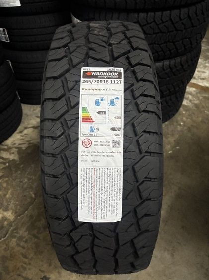 ยาง AT2 Extem ยางใหม่ ปี 25