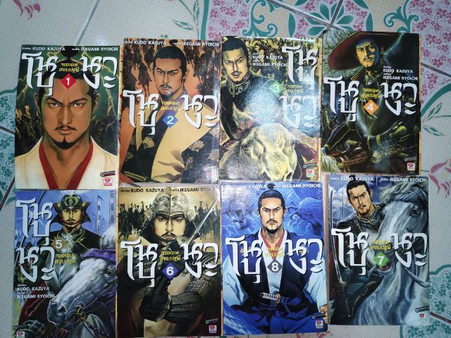 การ์ตูนแปล โนบุนางะ 8เล่มจบ สภาพดี