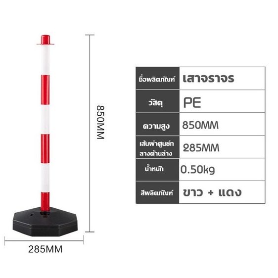 เสาจราจร รูปที่ 3