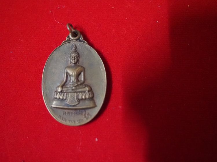 เหรียญหลวงพ่อปู่ วัดใหญ่จอมประสาท จ.สมุทรสาคร รุ่นก้าวหน้า เนื้อทองแดง ปี 2519