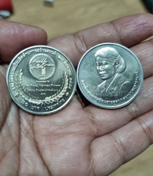 เหรียญที่ระลึก