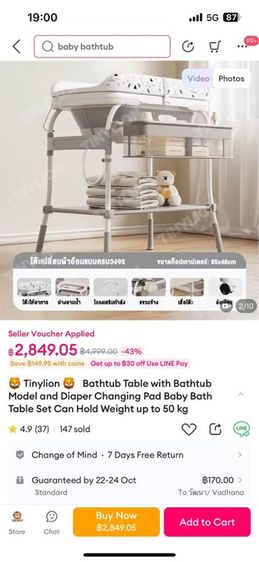 ส่งต่อด่วน โต๊ะอาบน้ำเด็กพร้อมอ่างและแผ่นเปลี่ยนผ้าอ้อม (รับน้ำหนัก 50kg) สภาพใหม่กริ๊บ รูปที่ 2