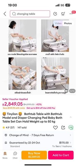 ส่งต่อด่วน โต๊ะอาบน้ำเด็กพร้อมอ่างและแผ่นเปลี่ยนผ้าอ้อม (รับน้ำหนัก 50kg) สภาพใหม่กริ๊บ รูปที่ 3