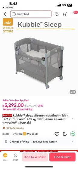 ส่งต่อ Joie Kubbie Sleep เตียงนอนเปิดข้าง (Co-Sleeper) ใช้ได้ 2 ชั้น สภาพใหม่มาก (ใช้ 6 สัปดาห์) รูปที่ 3