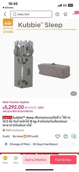 ส่งต่อ Joie Kubbie Sleep เตียงนอนเปิดข้าง (Co-Sleeper) ใช้ได้ 2 ชั้น สภาพใหม่มาก (ใช้ 6 สัปดาห์) รูปที่ 2