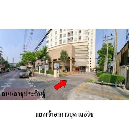 ทรัพย์ บสส. รหัส CL0055 ห้องชุดพักอาศัย กรุงเทพมหานคร 3771000 รูปที่ 3