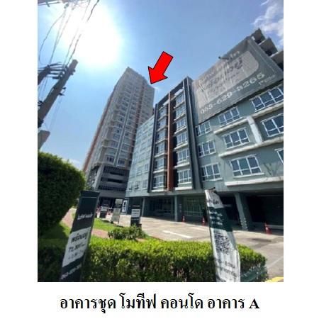 ทรัพย์ บสส. รหัส CL0085 ห้องชุดพักอาศัย  กรุงเทพมหานคร 3078500