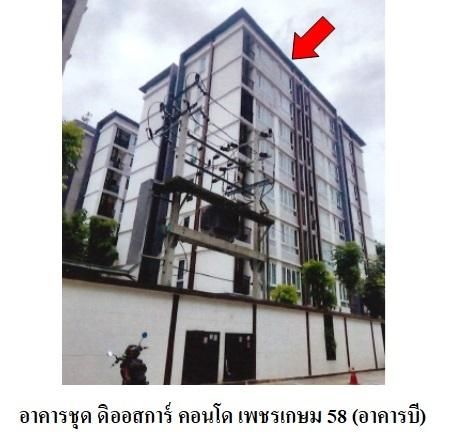 ทรัพย์ บสส. รหัส CL0107 ห้องชุดพักอาศัย  กรุงเทพมหานคร 1450300