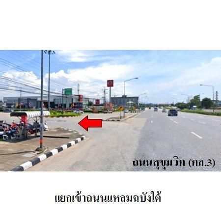 ทรัพย์ บสส. รหัส 3A0638 ห้องชุดพักอาศัย  ชลบุรี 1083500 รูปที่ 3
