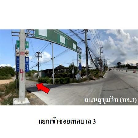 ทรัพย์ บสส. รหัส 3A0833 ห้องชุดพักอาศัย  ชลบุรี 1635100 รูปที่ 4