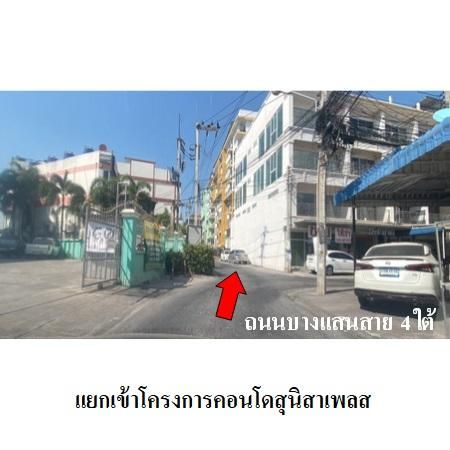 ทรัพย์ บสส. รหัส 3A1308 ห้องชุดพักอาศัย  ชลบุรี 1516800 รูปที่ 3