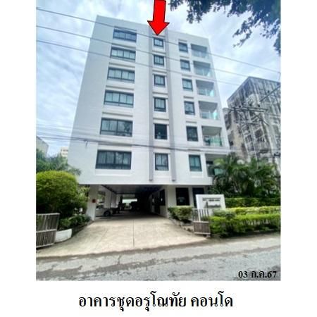 ทรัพย์ บสส. รหัส 3A2099 ห้องชุดพักอาศัย  ชลบุรี 2153700