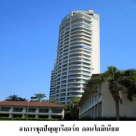 ทรัพย์ บสส. รหัส 4T0209 ห้องชุดพักอาศัย  ชลบุรี 1600000