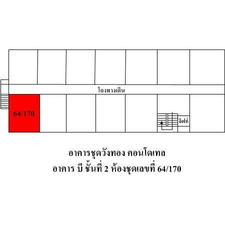 ทรัพย์ บสส. รหัส 8Z6025 ห้องชุดพักอาศัย  ชลบุรี 819900 รูปที่ 3