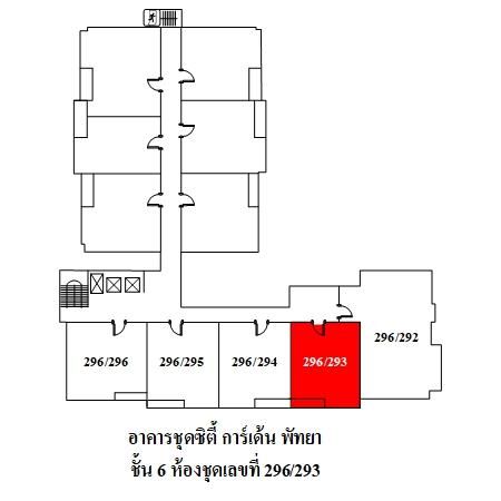 ทรัพย์ บสส. รหัส 8Z6162 ห้องชุดพักอาศัย  ชลบุรี 4829700 รูปที่ 4