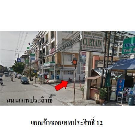 ทรัพย์ บสส. รหัส 8Z6297 ห้องชุดพักอาศัย  ชลบุรี 3547100 รูปที่ 2