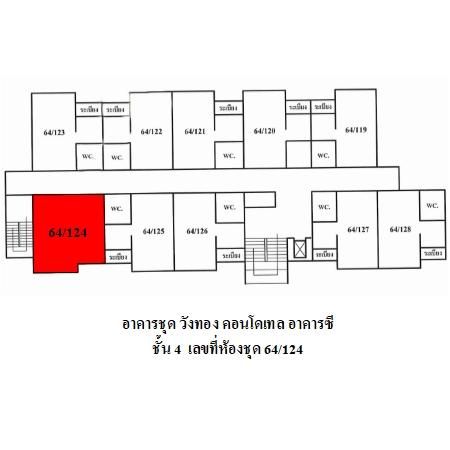 ทรัพย์ บสส. รหัส 8Z6709 ห้องชุดพักอาศัย  ชลบุรี 672000