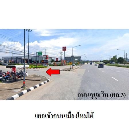 ทรัพย์ บสส. รหัส 8Z6709 ห้องชุดพักอาศัย  ชลบุรี 672000 รูปที่ 2