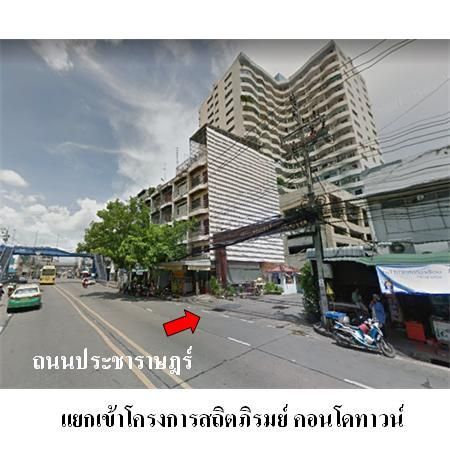 ทรัพย์ บสส. รหัส 8Z6666 ห้องชุดพักอาศัย  นนทบุรี 683000 รูปที่ 2