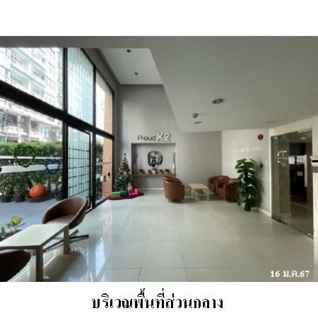 ทรัพย์ บสส. รหัส 8Z7215 ห้องชุดพักอาศัย นนทบุรี 1723000 รูปที่ 3