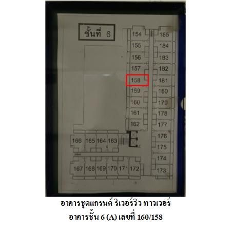 ทรัพย์ บสส. รหัส 8Z7331 ห้องชุดพักอาศัย  นนทบุรี 508000