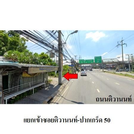 ทรัพย์ บสส. รหัส 8Z7647 ห้องชุดพักอาศัย  นนทบุรี 672000 รูปที่ 2