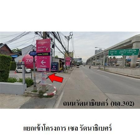 ทรัพย์ บสส. รหัส 8Z7784 ห้องชุดพักอาศัย  นนทบุรี 1608000