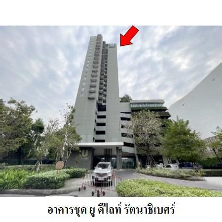 ทรัพย์ บสส. รหัส CL0049 ห้องชุดพักอาศัย  นนทบุรี 1904000