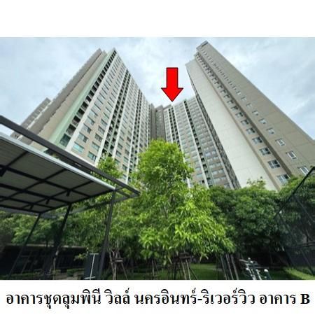 ทรัพย์ บสส. รหัส CL0109 ห้องชุดพักอาศัย  นนทบุรี 1116000