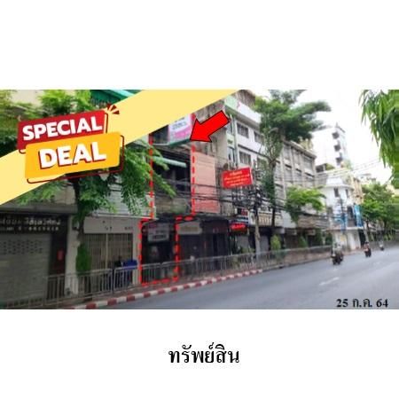 ทรัพย์ บสส. รหัส 1P0006 อาคารพาณิชย์  กรุงเทพมหานคร 35584300