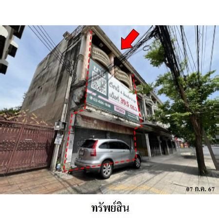 ทรัพย์ บสส. รหัส 1P0019 อาคารพาณิชย์  กรุงเทพมหานคร 13217000