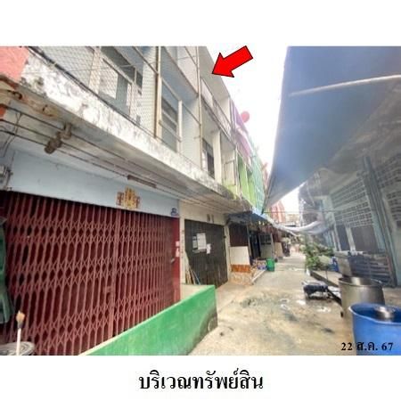 ทรัพย์ บสส. รหัส 3A0777 อาคารพาณิชย์  กรุงเทพมหานคร 1633700