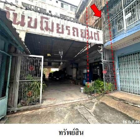 ทรัพย์ บสส. รหัส 3A0786 อาคารพาณิชย์  กรุงเทพมหานคร 2393000