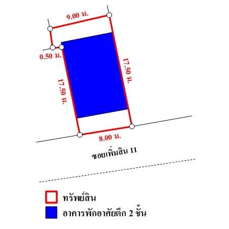 ทรัพย์ บสส. รหัส 3A2311 อาคารพักอาศัย  กรุงเทพมหานคร 2485300 รูปที่ 4