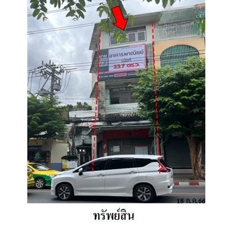 ทรัพย์ บสส. รหัส 8Z6070 อาคารพาณิชย์  กรุงเทพมหานคร 10345000