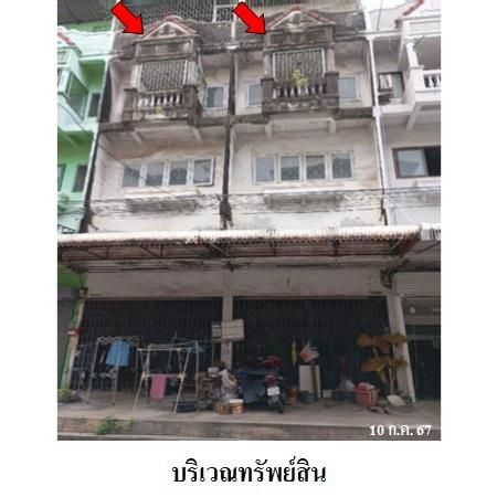 ทรัพย์ บสส. รหัส 8Z6914 อาคารพาณิชย์  กรุงเทพมหานคร 4186000