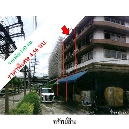 ทรัพย์ บสส. รหัส 8Z7309 อาคารพาณิชย์  กรุงเทพมหานคร 4560000