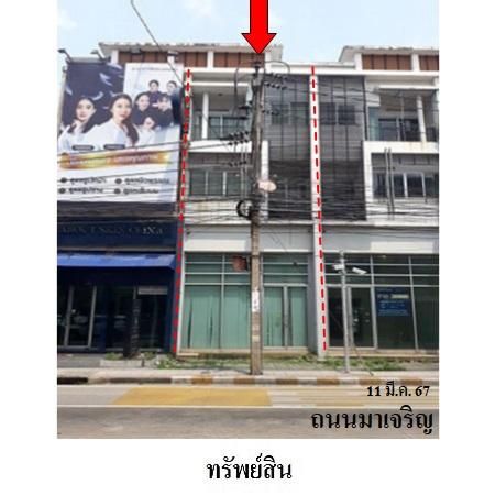 ทรัพย์ บสส. รหัส SL0021 อาคารพาณิชย์  กรุงเทพมหานคร 5924800