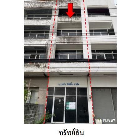ทรัพย์ บสส. รหัส 3A0393 อาคารพาณิชย์  ชลบุรี 4034000