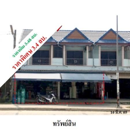 ทรัพย์ บสส. รหัส 3A1624 อาคารพาณิชย์  ชลบุรี 3363000